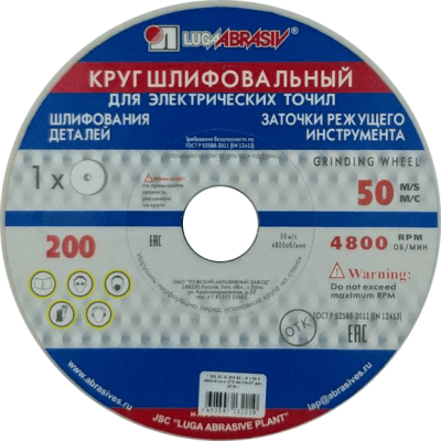 Круг шлиф. 200*20*32 25А 60 в Мегионе