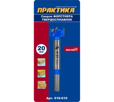Сверло Форстнера петельное 20 мм. ПРАКТИКА (918-610) в Мегионе