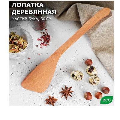 Лопатка кулинарная 30смх6см,бук (5148625) в Мегионе