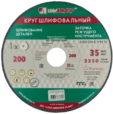 Круг шлиф. 200*20*32 63С 40 в Мегионе