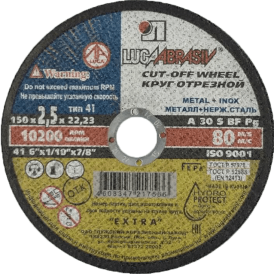 Круг отрезной 150*2,5*22 А30. (25-100) в Мегионе