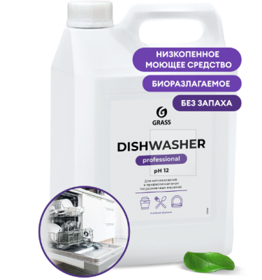 Средство для посудомоечной машины GRASS Dishwasher 6,4л в Мегионе
