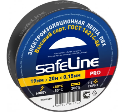 Изолента черная 19мм*20м Safelline (4120) в Мегионе