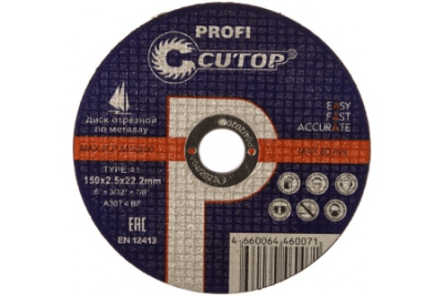Круг 150*2,5*22,2 CUTOP (39986т) в Мегионе