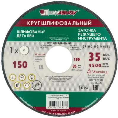 Круг шлиф. 150*20*32 63С 60 в Мегионе