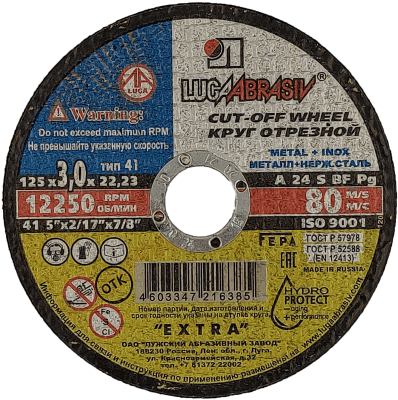 Круг отрезной 125*3,0*22 A24 (25-200) в Мегионе