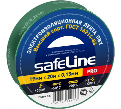 Изолента зеленая 19мм*20м,Safelline ЮниПак(4117) в Мегионе