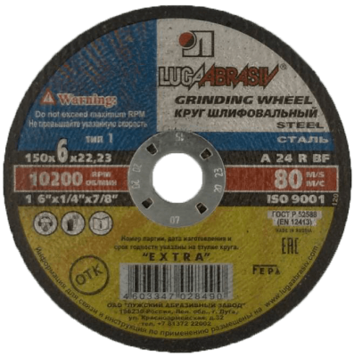 Круг обдирочный 150*6*22 A24 (10-40) в Мегионе