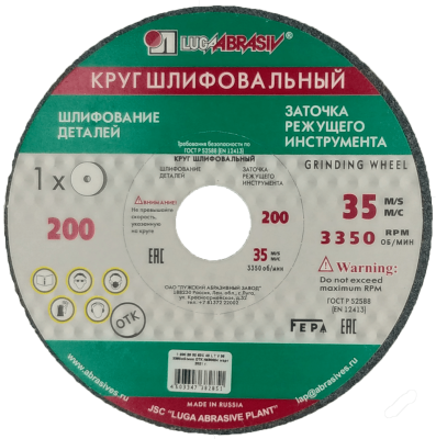 Круг шлиф. 200*25*32 63С 40 в Мегионе