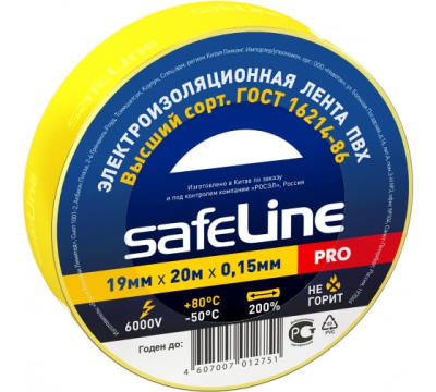 Изолента желтая 19мм*20м,Safellinе ЮниПак,(4116) в Мегионе