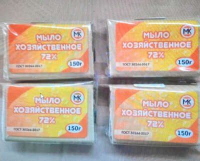 Мыло хозяйственное 72% 150гр в обертке МК в Мегионе