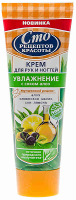 Крем для рук  Сто рецептов красоты Увлажнение 80мл в Мегионе