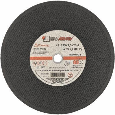 Круг 355*3,5*25,4 А24 рельсовый. (20) в Мегионе