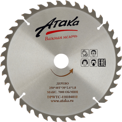 Диск пильный 250* 40*30 по дереву АТАКА (8079590) в Мегионе